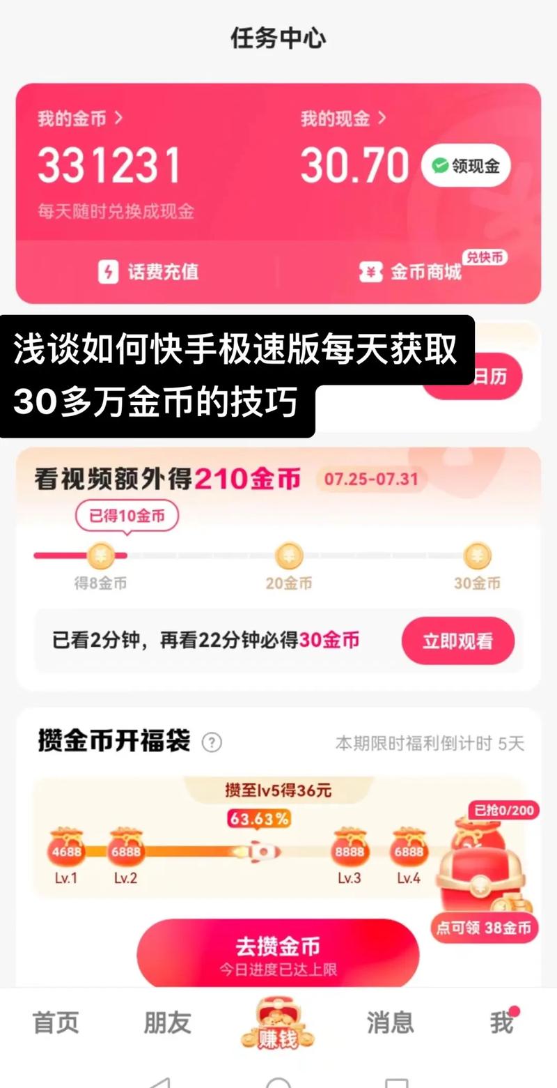 快手业务区免费_快手免费快币获取攻略_快手平台活动快币奖励