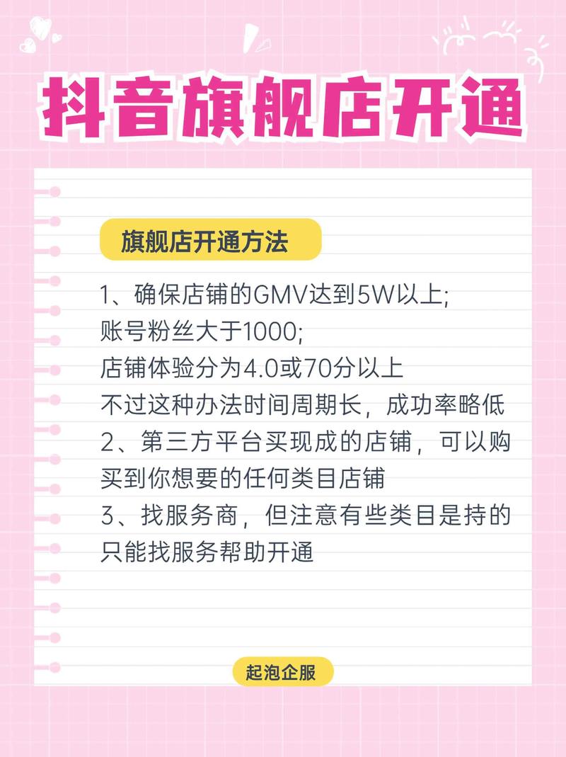 抖音怎么开橱窗_抖音商品橱窗申请步骤_抖音商品分享橱窗开通条件