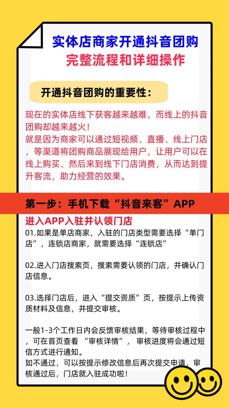 抖音商品分享橱窗开通条件_抖音商品橱窗申请步骤_抖音怎么开橱窗