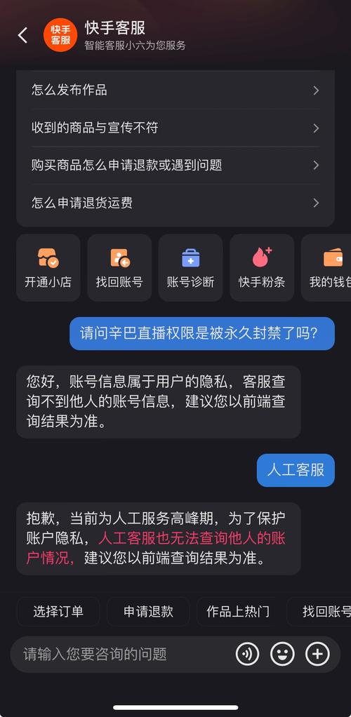 快手情感主播虚假人气数据_快手辛巴直播间被封禁_快手刷热度自助平台