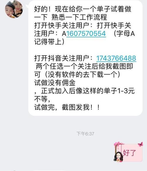 抖管家刷赞平台跑路_短视频点赞兼职被骗_0.3元一万赞