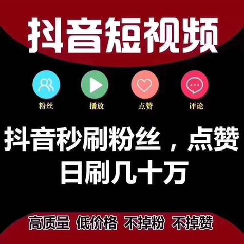 0元免费快手刷粉_快手免费刷10个赞_0.01快手作品点赞秒点
