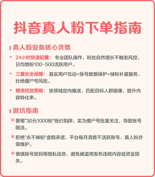 抖音业务自助平台下单流程_抖音业务自助平台功能介绍_抖音业务低价自助平台超低价