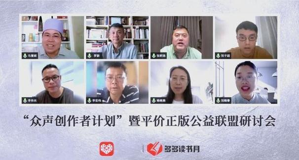 平价正版公益联盟_拼多多众声创作者计划_拼多多助力网站在线刷新人