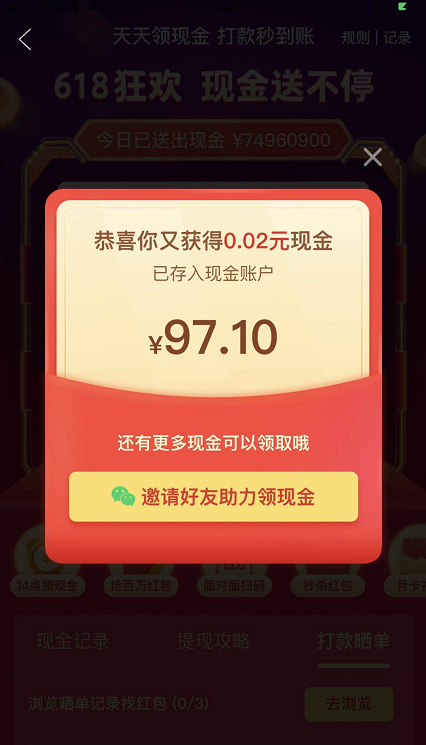 拼多多好朋友助力领取现金活动_拼多多领现金活动体验_拼多多新用户助力网站