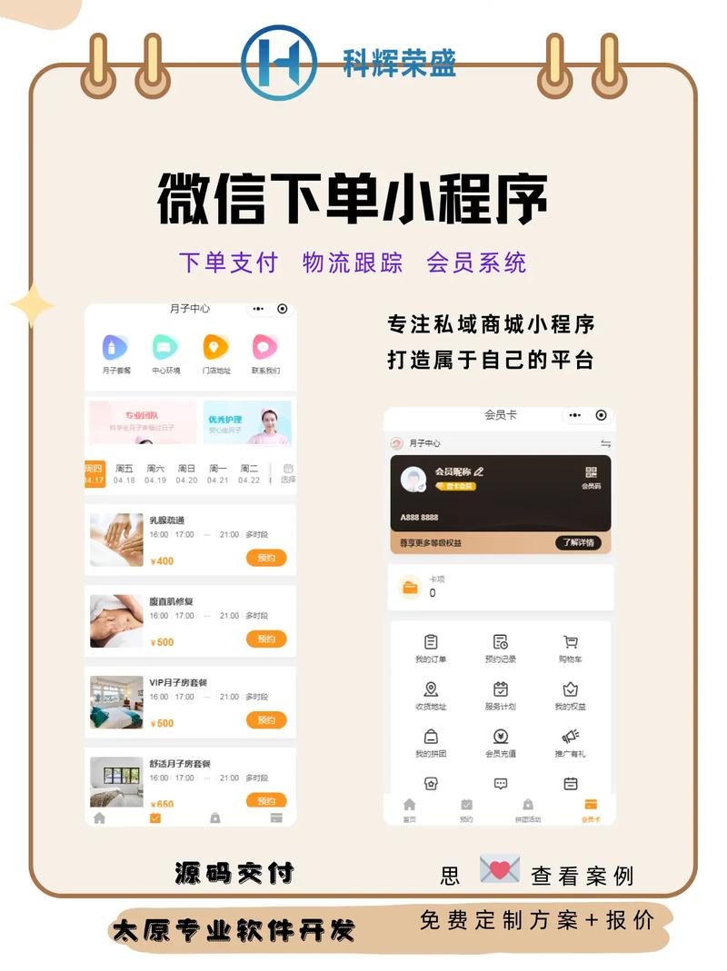 社区团购自助下单系统_自助下单小程序制作平台_网红商城24小时自助下单