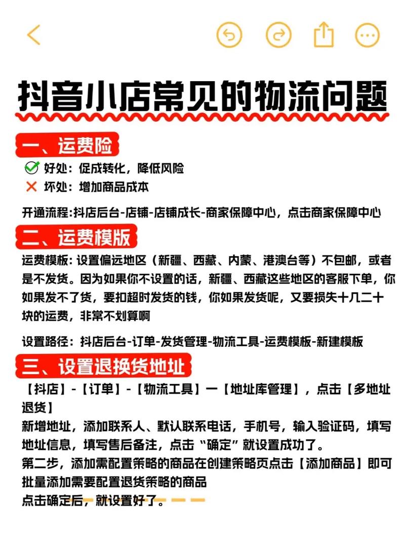 抖音业务24小时免费下单平台官网_抖音小店物流管理_固乔快递批量查询助手