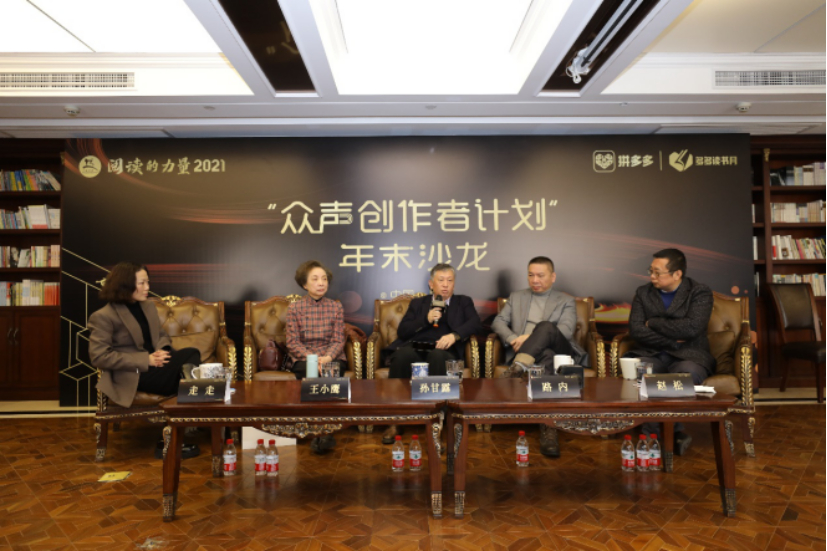 众声创作者计划_拼多多读书月_拼多多帮人助力