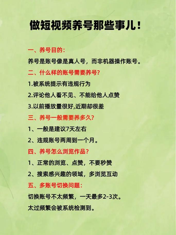 提升新号权重和系统定位_抖音怎么快速升级粉丝等级_抖音养号技巧