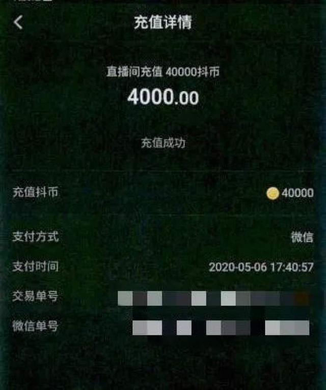 抖音骗局_抖音3元1000粉_刷抖音被骗