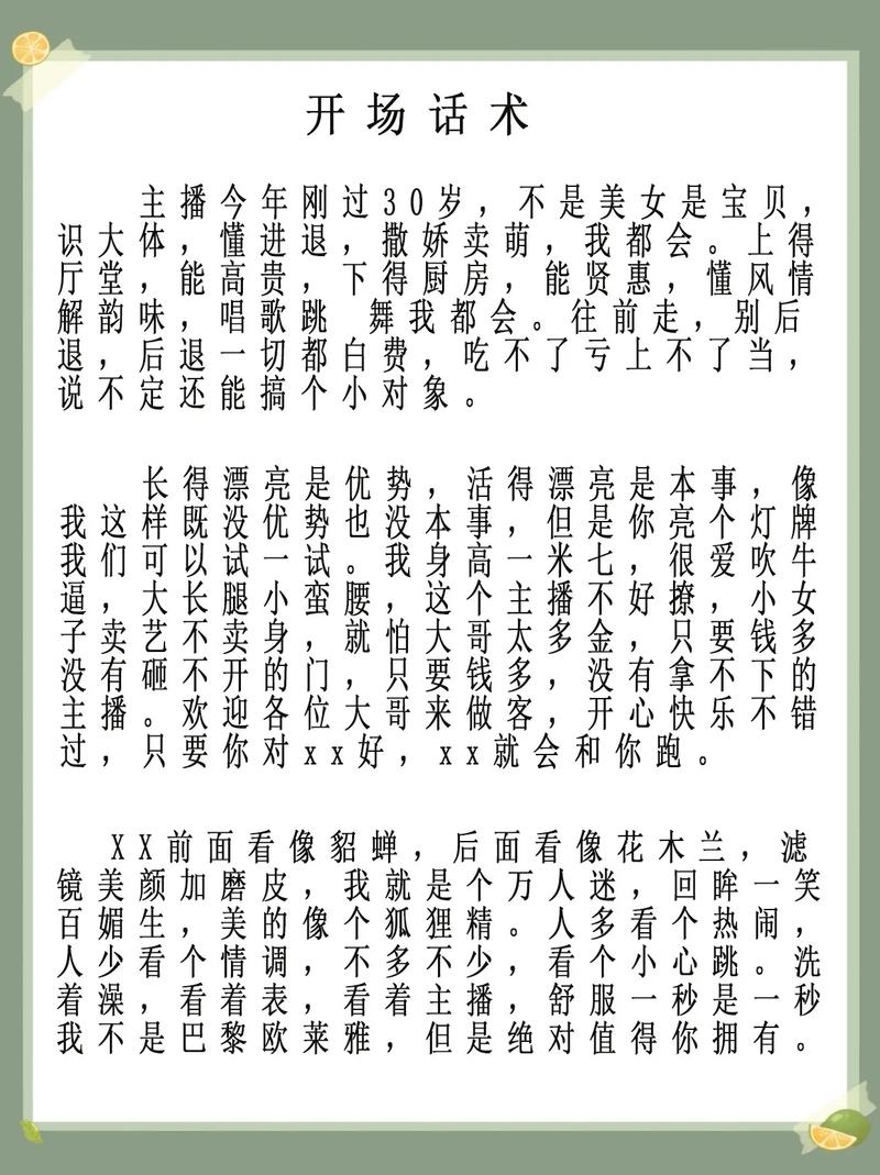 抖音助力新人话术_抖音活动助力网站_抖音直播新人开场白