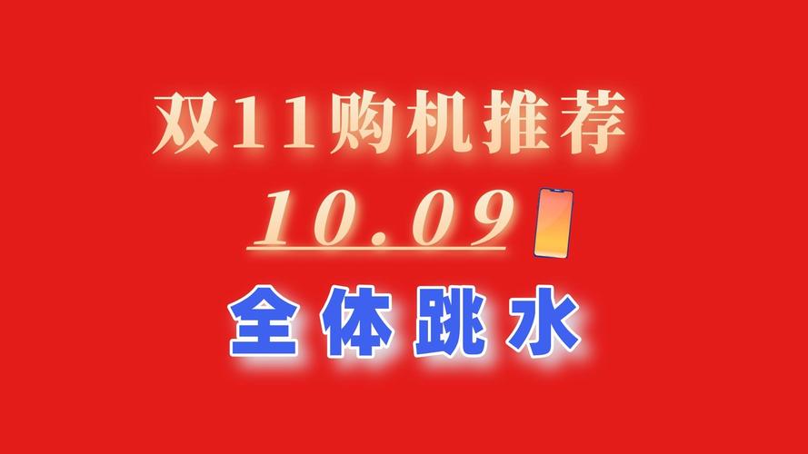 2025年双11电商平台竞争 拼多多低价策略挑战 平台治理与用户信任重建_拼多多助力神器软件