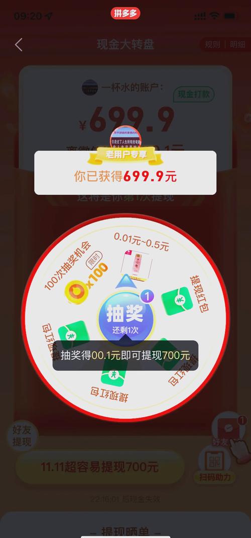 拼多多助力需要多少个人才能成功_拼多多700元需要多少人助力_拼多多700元拼团成功几率