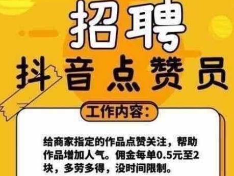 抖音点赞平台自助下单_抖音刷赞平台在线刷_抖音点赞自助平台24小时全网最低