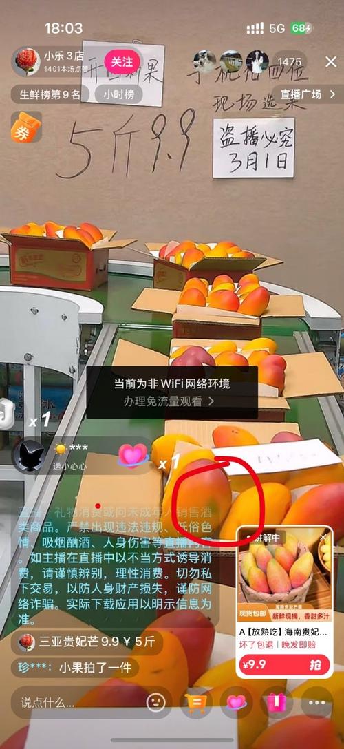 直播带货价格对比_直播间虚假折扣揭露_网红在线下单平台