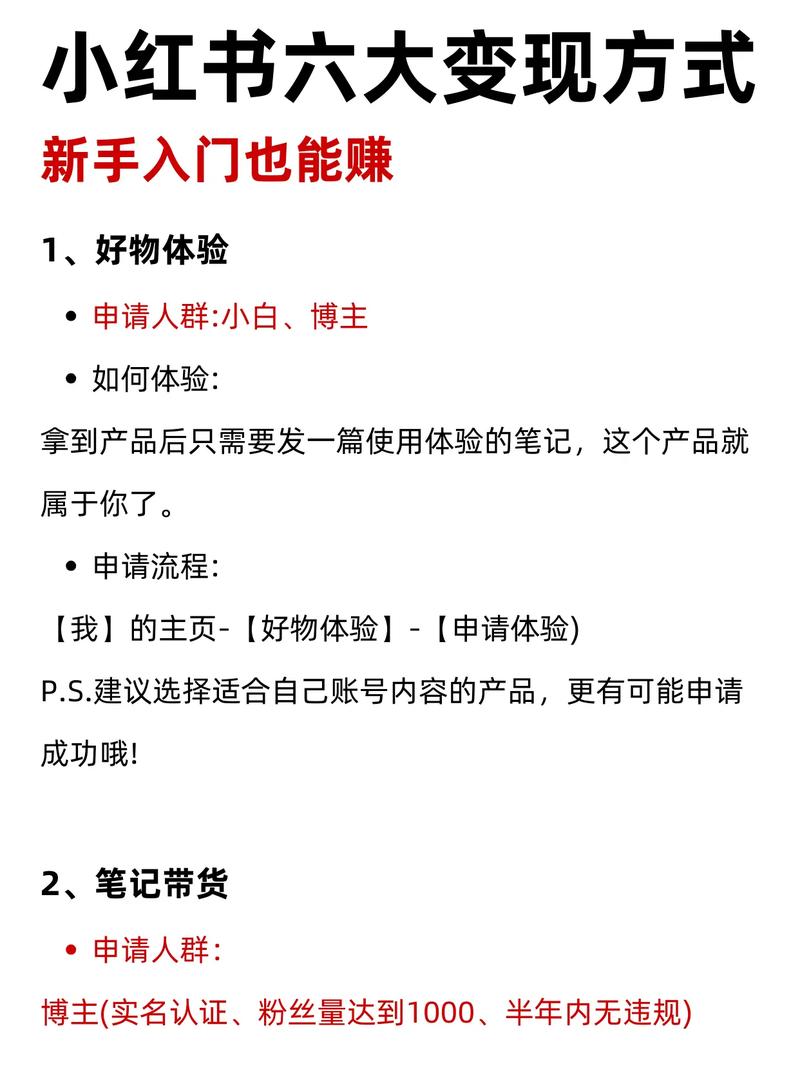 小红书涨粉可以赚钱吗_小红书涨粉变现方法_小红书如何通过涨粉赚钱