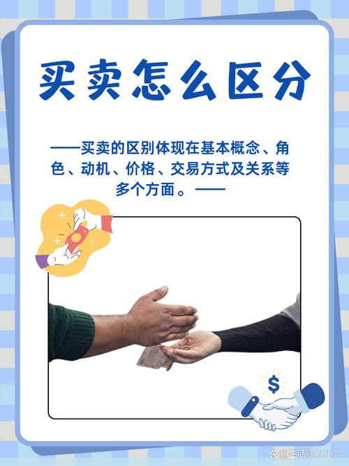 买快手赞_买与卖的区别_买字的含义