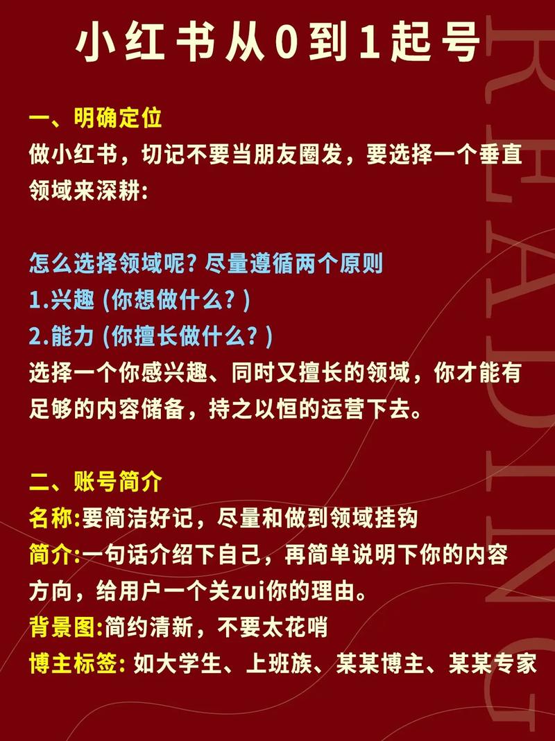 小红书涨粉太快会限流吗_小红书素人起号攻略_小红书新手博主快速涨粉技巧