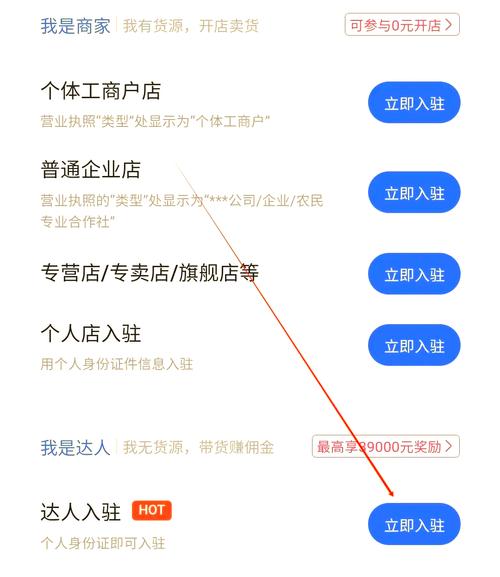 快手小店开店费用明细_快手小店开店步骤_快手低价上热门