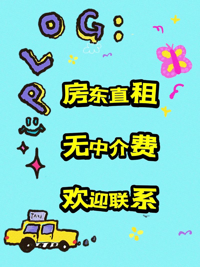 适合小红书的文案_小红书租房图文内容_小红书租房推广方法