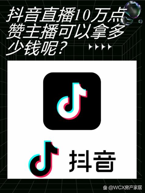 抖音直播互动技巧_抖音刷双击_抖音直播点赞作用