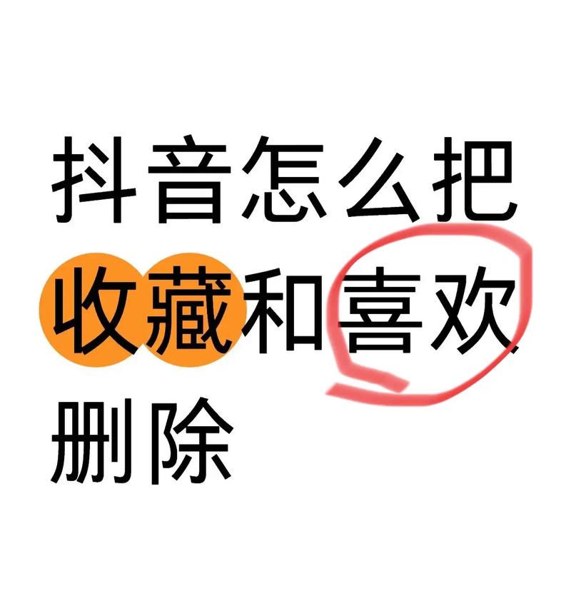 抖音取消喜欢视频方法_抖音怎么快速取消喜欢_取消抖音喜欢视频步骤