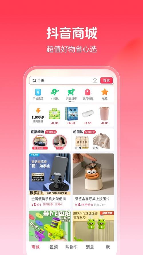 抖音业务低价业务平台_抖音商城版 安卓上线 应用宝 安装次数