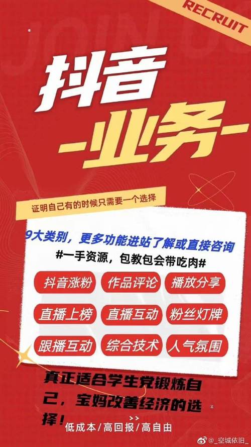 抖音刷粉丝神器免费_快手刷粉丝网站推广_哪个小程序可以买抖音粉