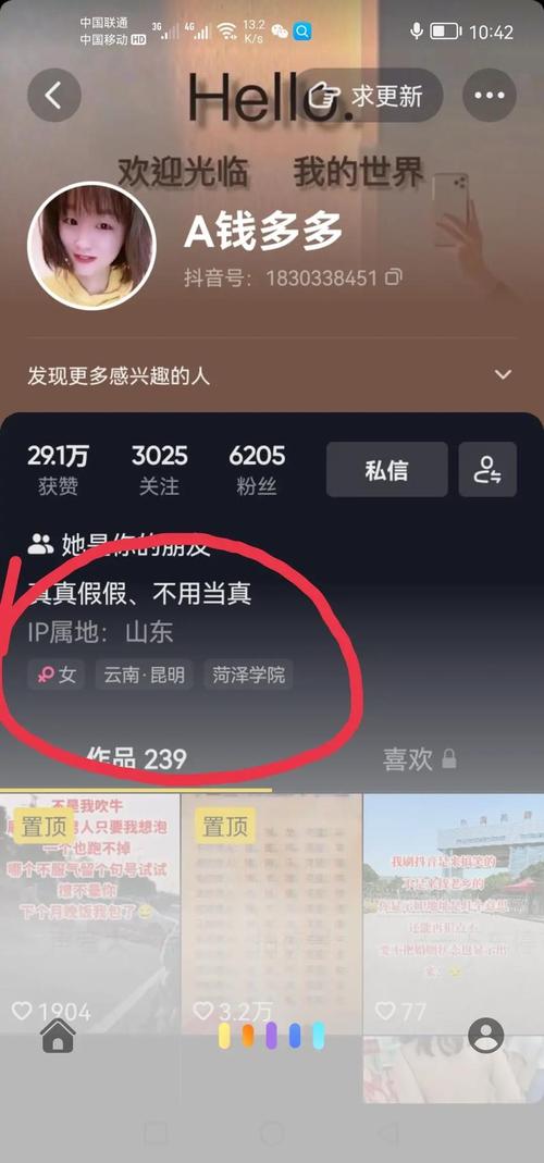 修改抖音同城位置_抖音怎么改地址定位_抖音虚拟定位技巧