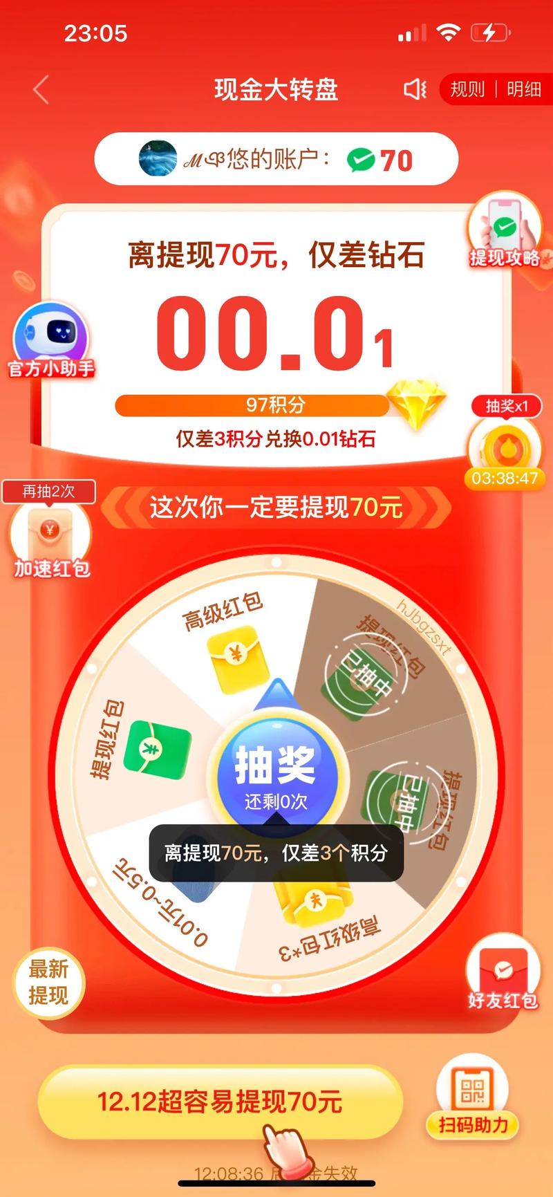 拼多多助力一元十刀网页_拼多多助力提现邀请新用户_拼多多助力活动规则