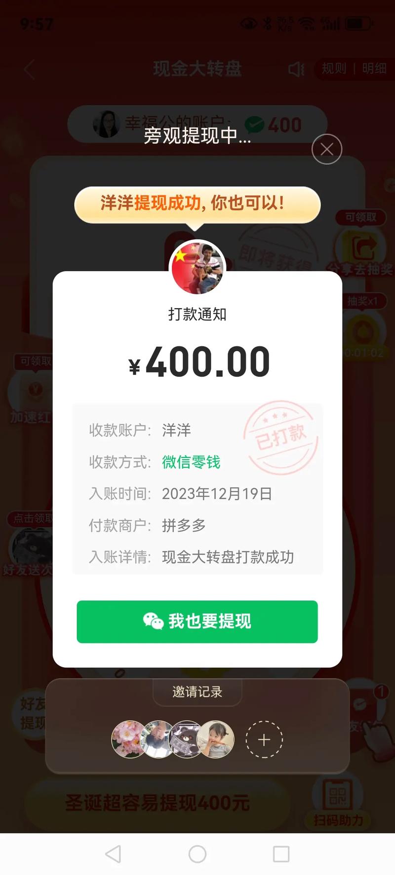 拼多多助力一元十刀网页_拼多多助力活动规则_拼多多助力提现邀请新用户