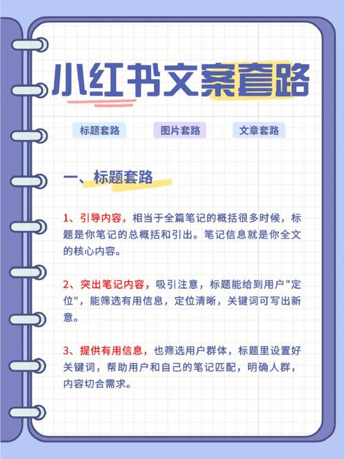 AI生成小红书文案技巧_小红书爆火文案_如何用AI写小红书爆款文案