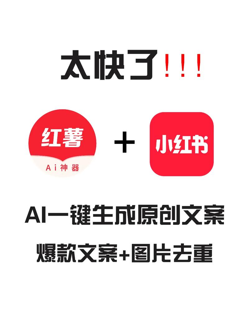 图文笔记AI制作教程_小红书爆火文案_小红书治愈文案生成