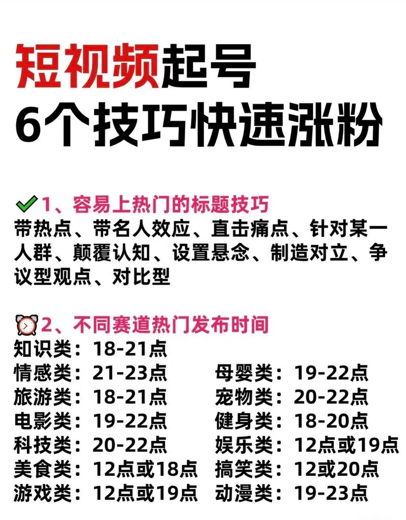 抖音怎么涨粉丝和流量_抖音涨粉方法_抖音账号权重提升