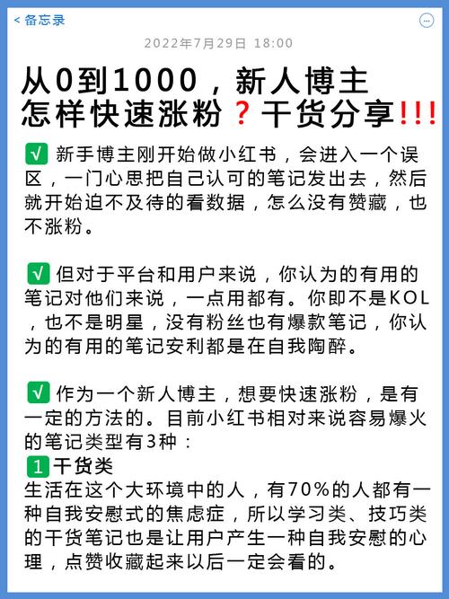 小红书快速涨粉技巧_小红书涨粉公式_小红书涨粉逻辑的四个方面