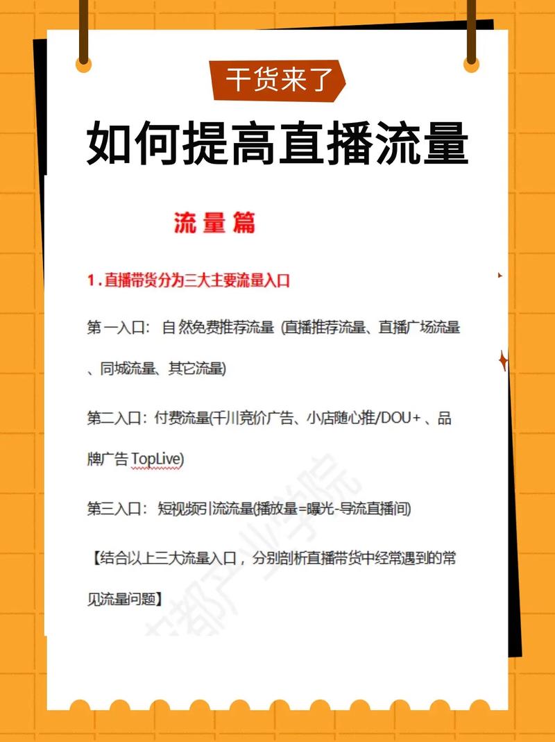 斗音涨粉丝_抖音怎么涨粉丝和流量_抖+涨粉丝