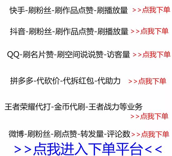 快手作品点赞自助1元500_正规快手点赞平台选择指南_快手作品点赞自助1元100赞平台