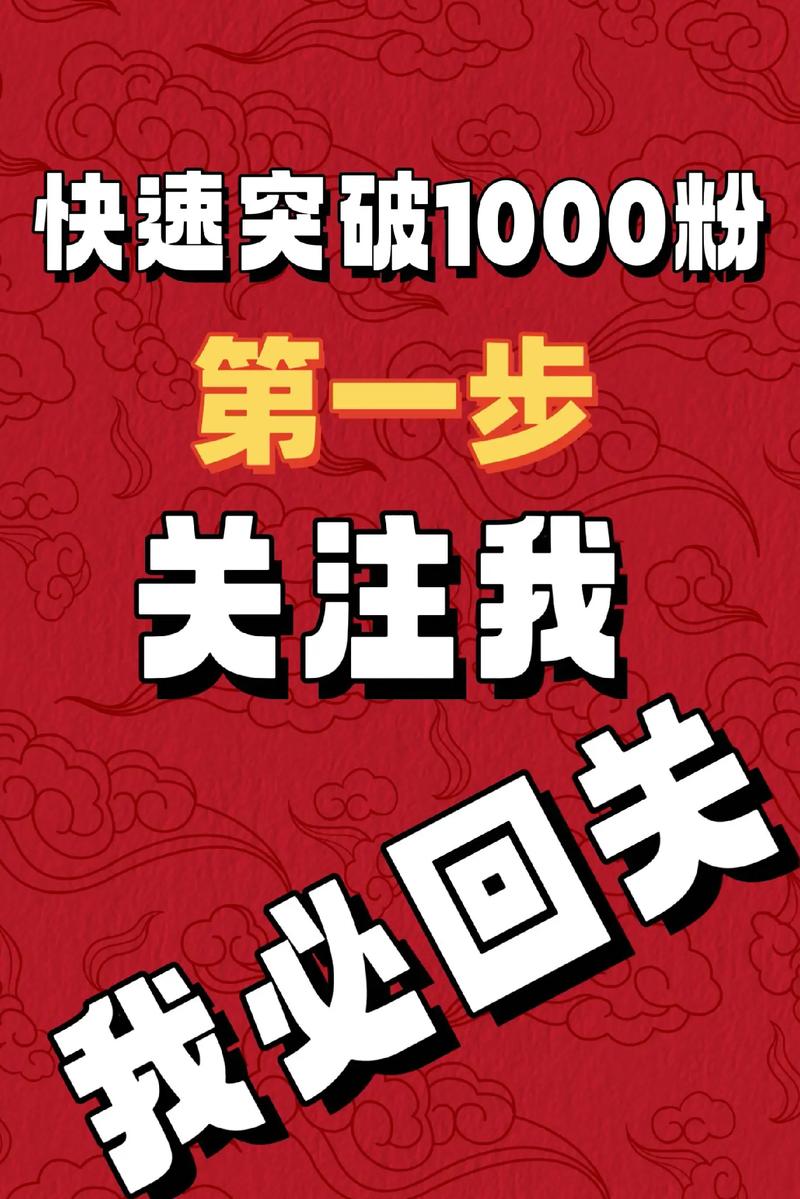 抖音怎么涨粉丝和流量_发布爆款视频诱导点赞_抖音快速涨粉方法
