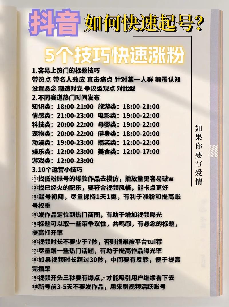 华为mate50上热门_抖音怎么涨粉丝和流量_抖音涨粉技巧
