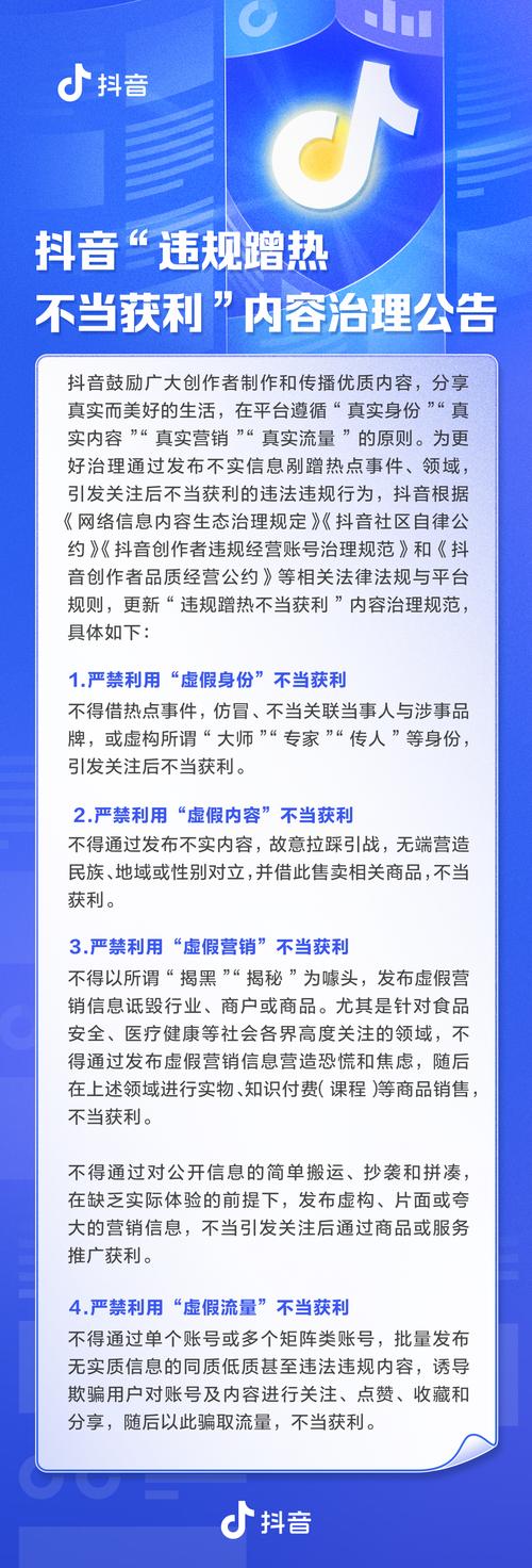 抖音直播综合治理专项_抖音粉丝充值网站_未成年人权益保护措施