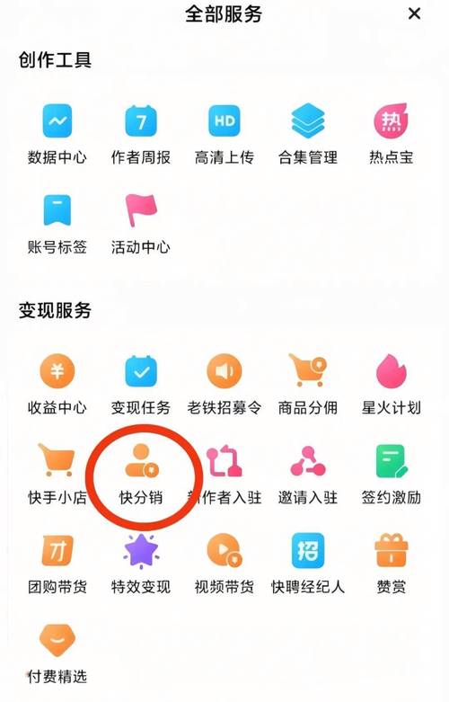 快手小店费用明细_快手买一块钱100_快手小店开店步骤
